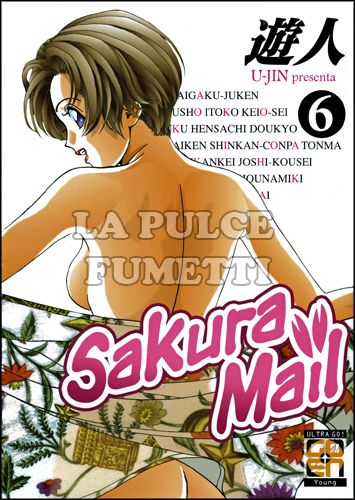 U-JIN PRESENTA #     6 - SAKURA MAIL 6